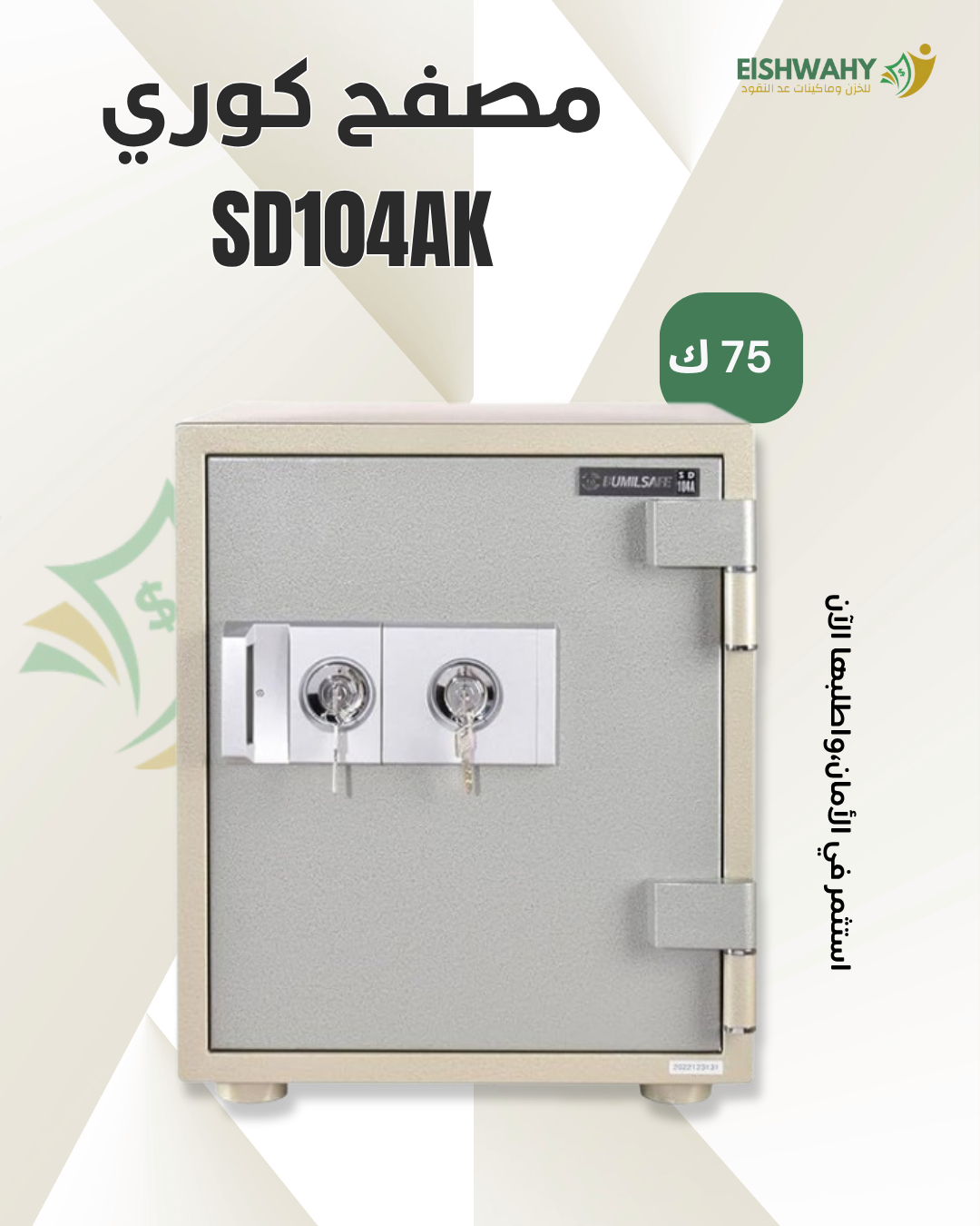 SD104AK